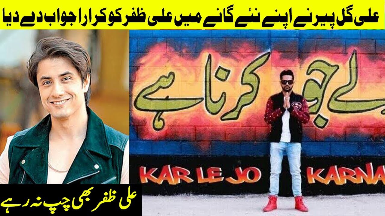 Ali Gul Pir Bashing Ali Zafar In His New Song | Ali Gul Pir vs Ali Zafar | Desi Tv