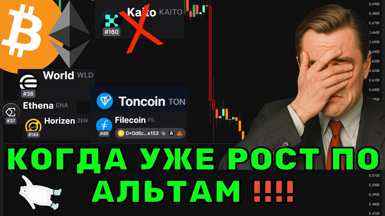 Ретест уровня подтвердился | Куда идёт Bitcoin, Ethereum и ZEN? и другие ТОП Альткоины