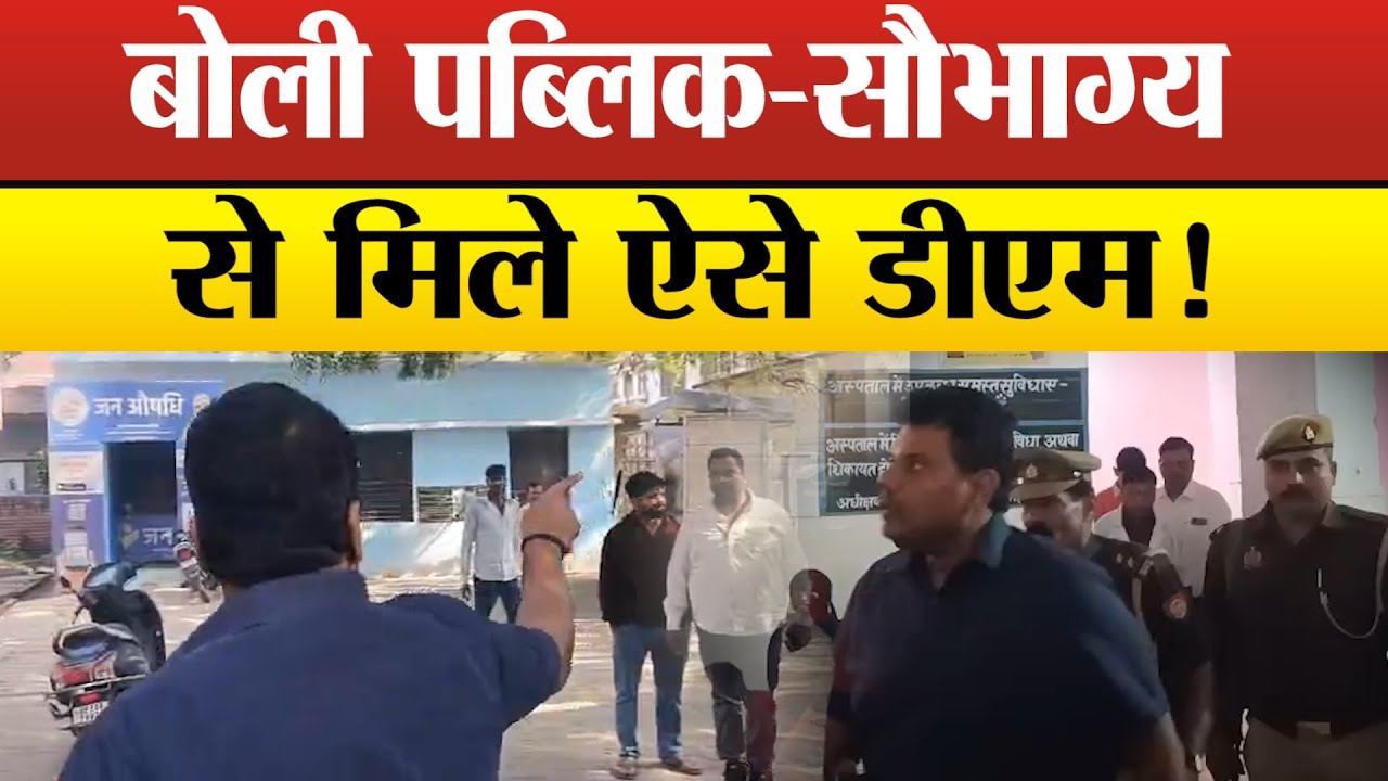 Sitapur DM Raja Ganpati R के इस दांव से मातहतों के छूटे पसीने, जाना था कहां पहुंच गए यहां?
