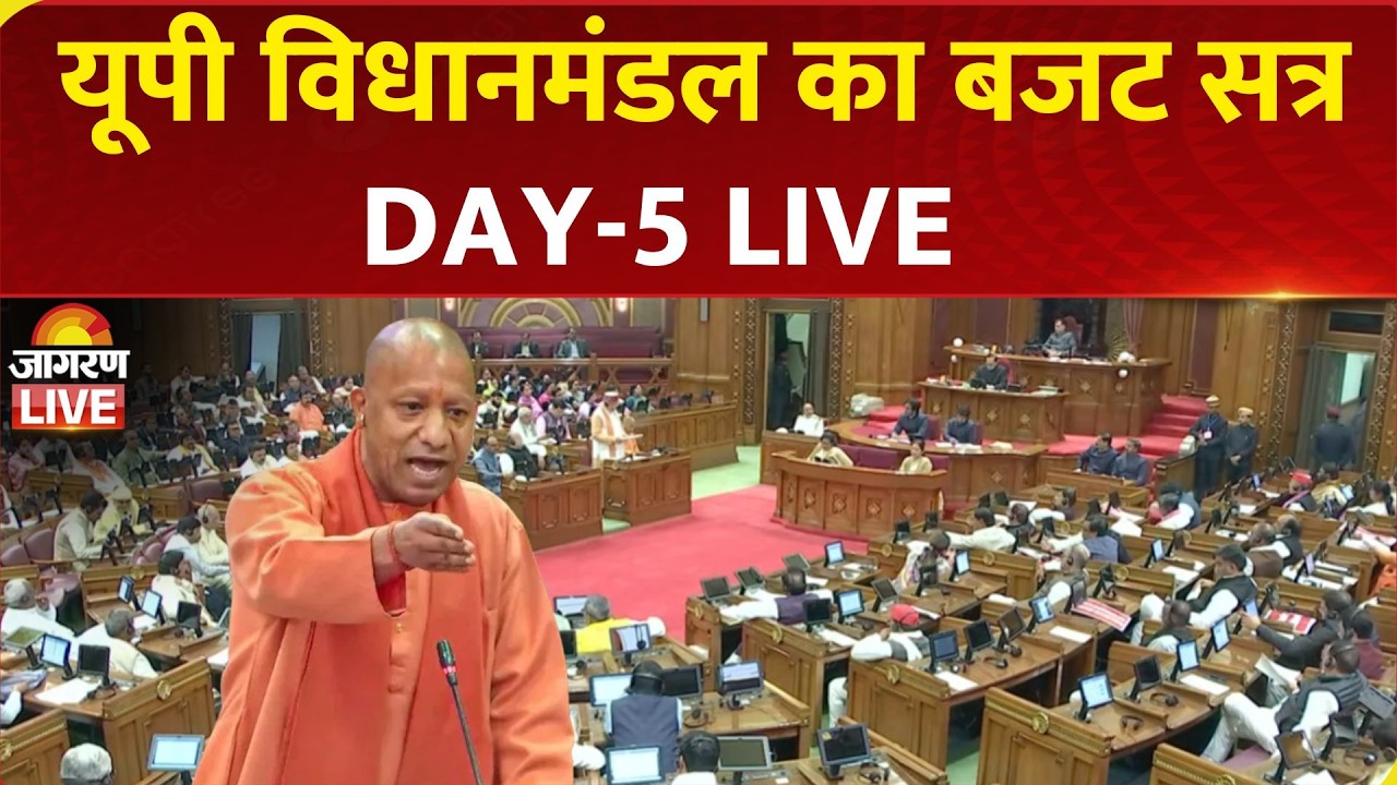LIVE: UP Assembly Budget Session 2026 | CM Yogi Adityanath | Samajwadi Party | BJP | DAY 5