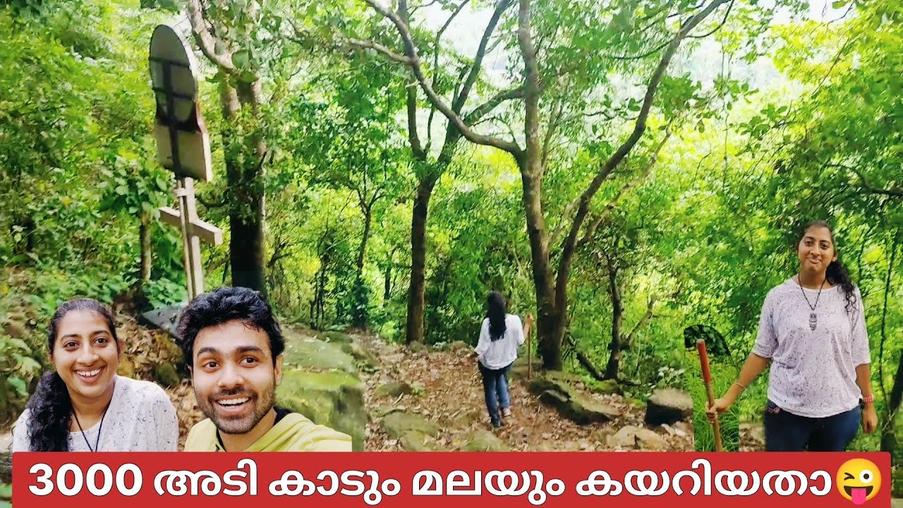 Kanakamala Kurishumudi - മലയാറ്റൂർ പള്ളിയേക്കാളും ഉയരം കൂടിയത്