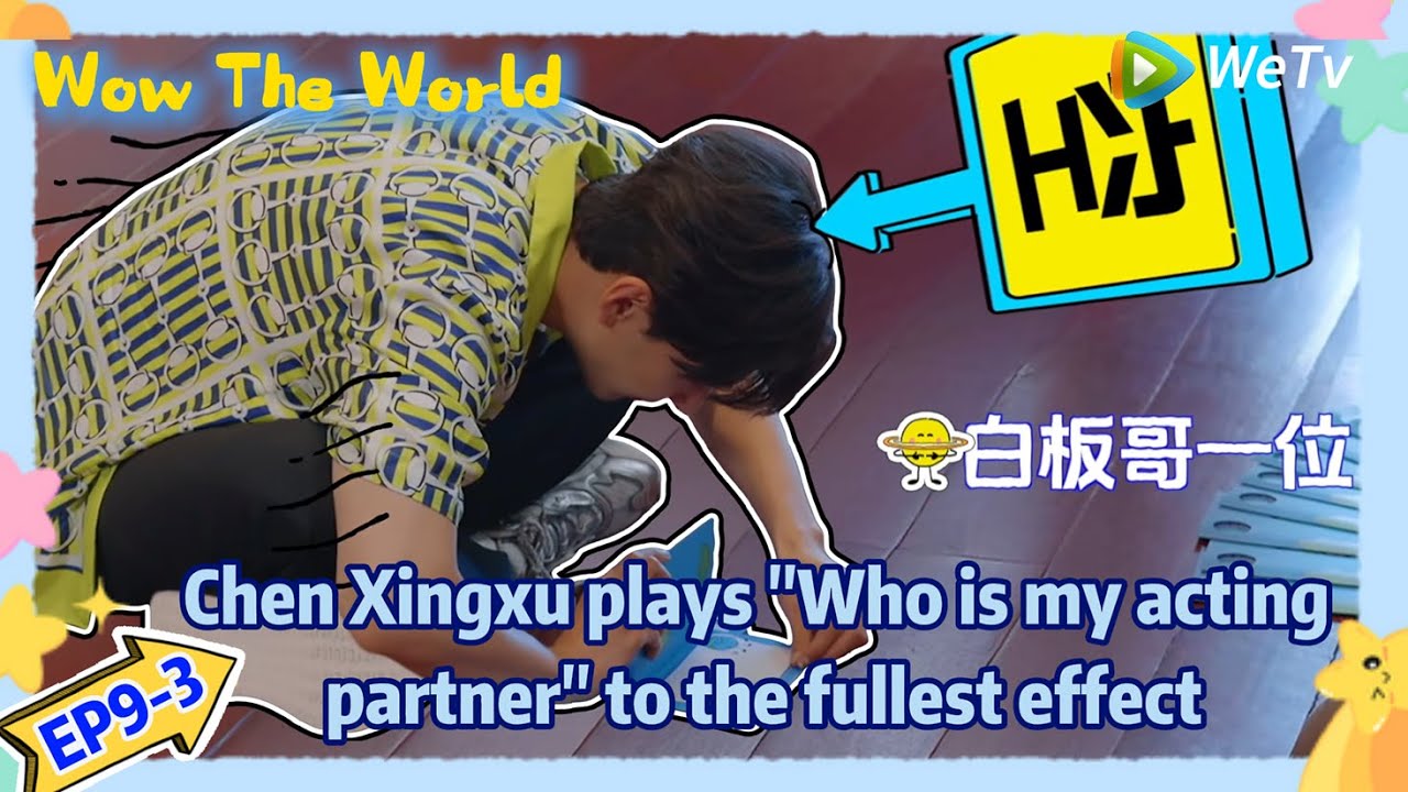 #Wow The World EP9-3：Chen Xingxu plays 