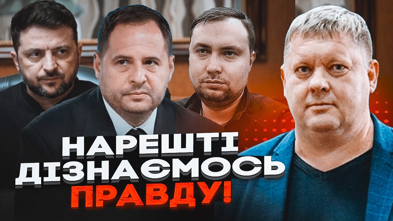 🔥БОБИРЕНКО: ВОДИТЕЛЬ ЕРМАКА ВСЕХ СДАСТ! Буданову приготовили ЛОВУШКУ, Кличко пошел против Зеленского