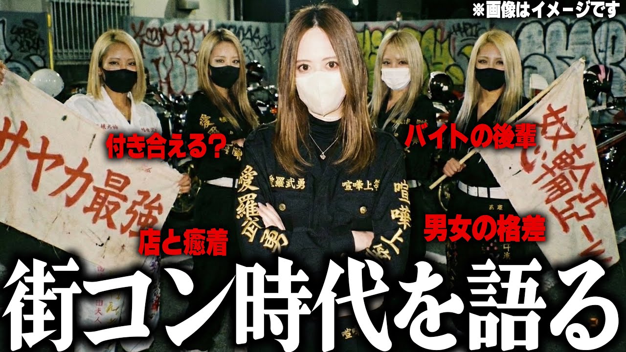 凛子、街コン行きまくってた時代のエピソードを語る【2026/02/28】