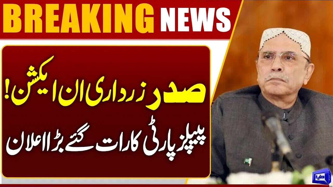 President Zardari In Action | PPP Big Move | Breaking News