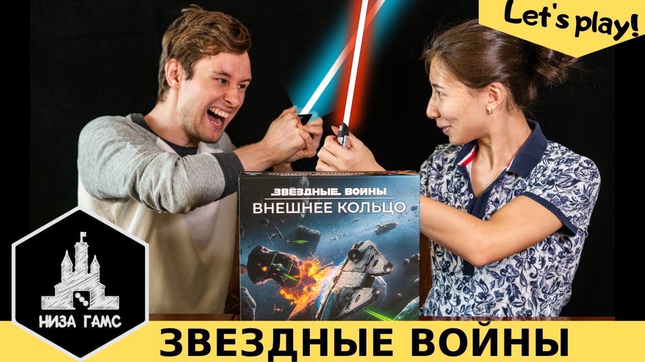 Играем в Звездные Войны: Внешнее кольцо! Отличная песочница по вселенной Звездных Войн.