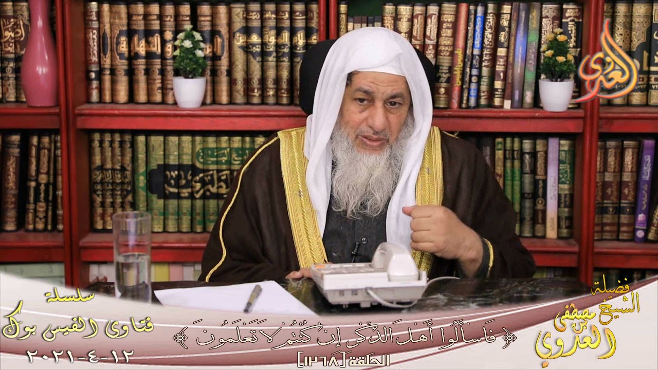 حكم المحلول فى نهار رمضان ؟ الشيخ مصطفي العدوي