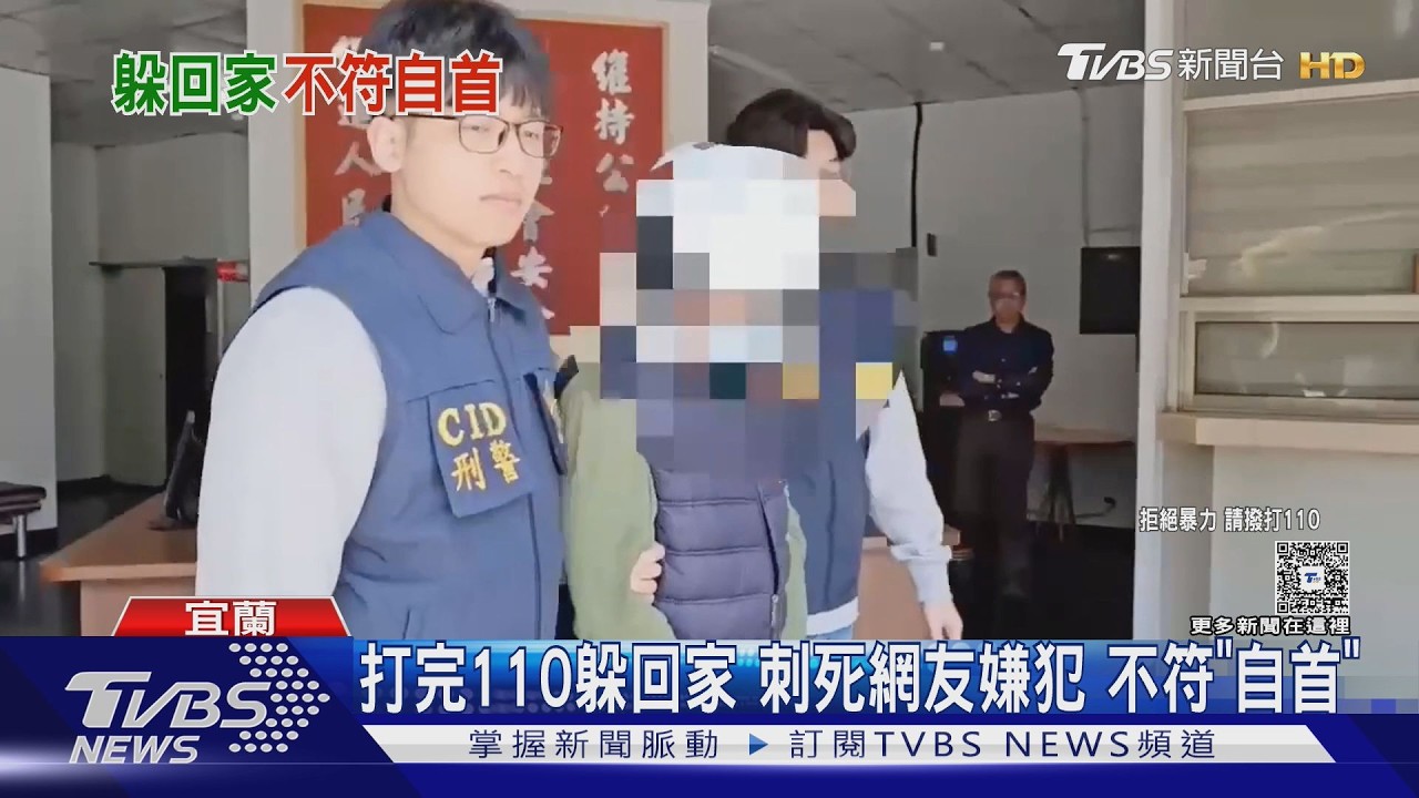 殺人報案稱「有人路倒快死」 溜回家警上門｜TVBS新聞 @TVBSNEWS01