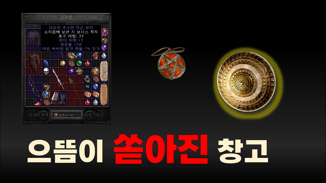 레저렉션 사고 
