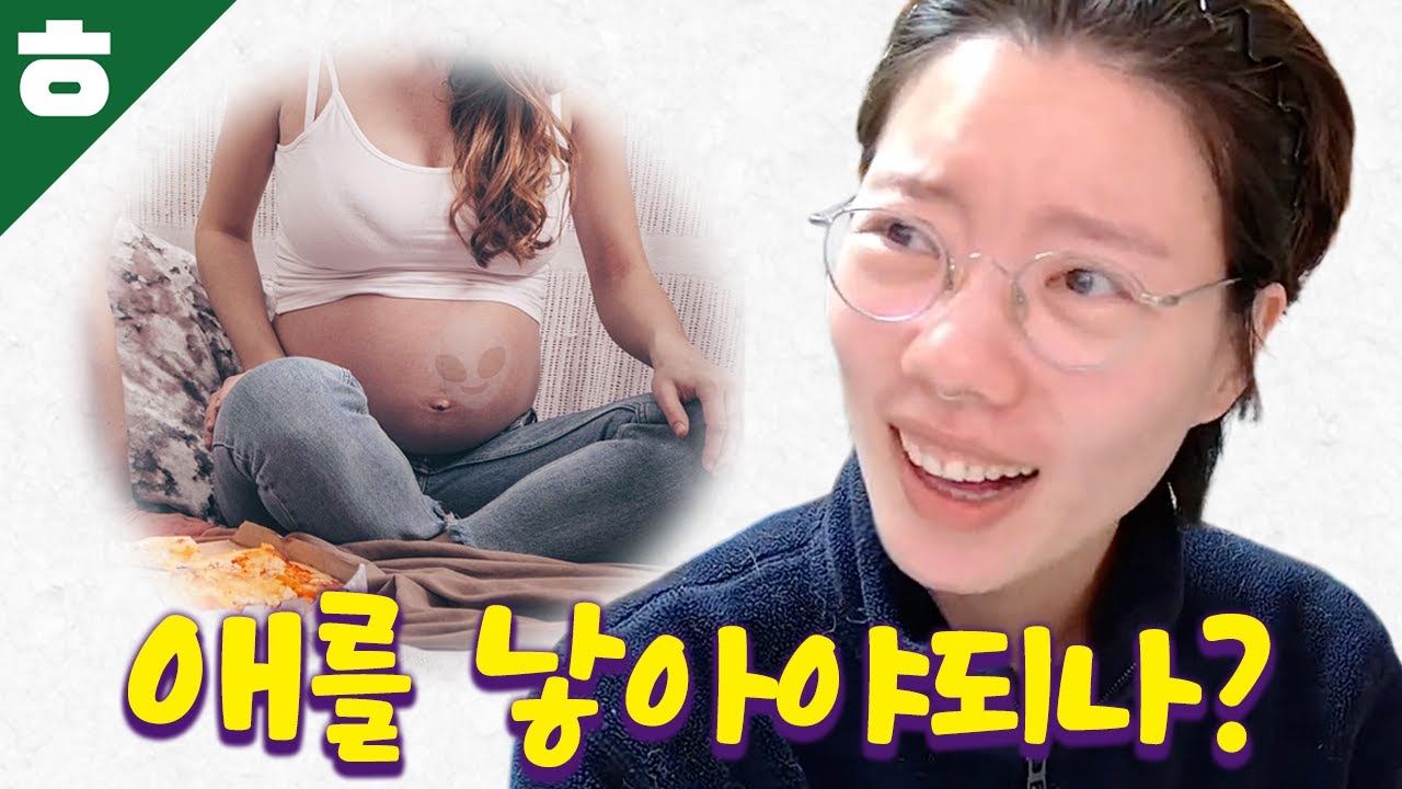 애낳기 논란 #사건사고
