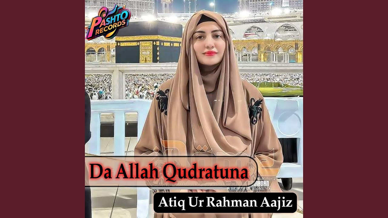 Da Allah Qudratuna