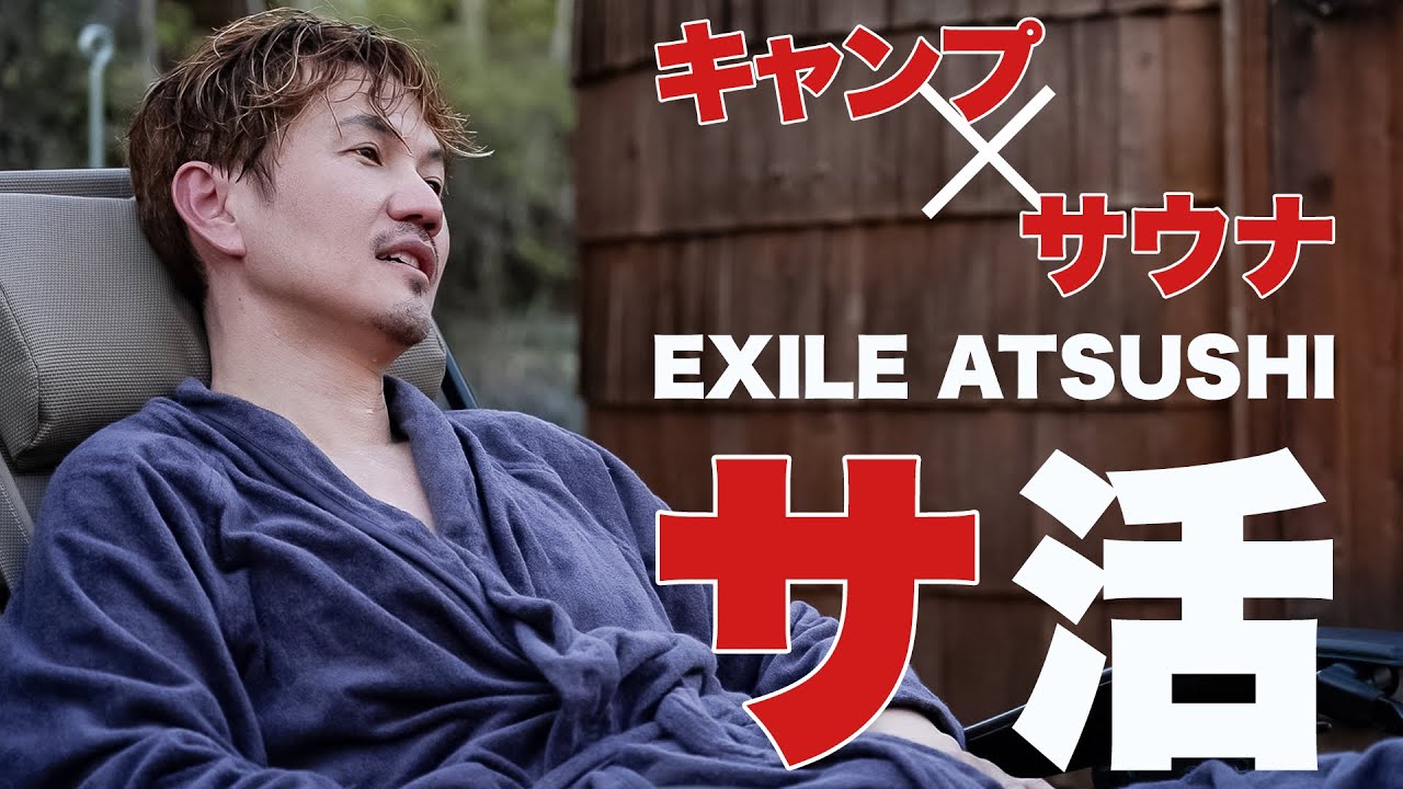 【究極の整い】ATSUSHIが念願のアウトドアサウナを体験！