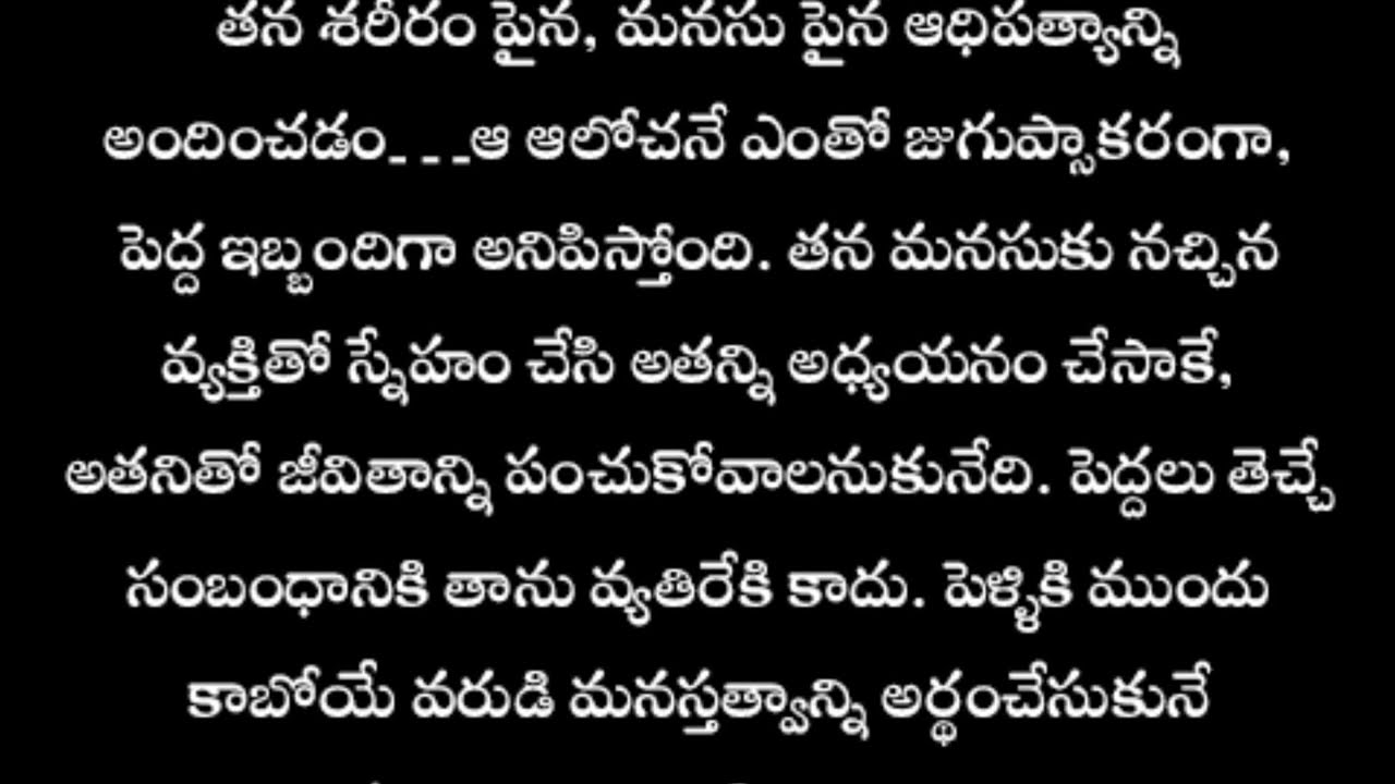 మనసుకు ఎంతో నచ్చే అధ్బుతమైన కథ - Heart touching stories in Telugu