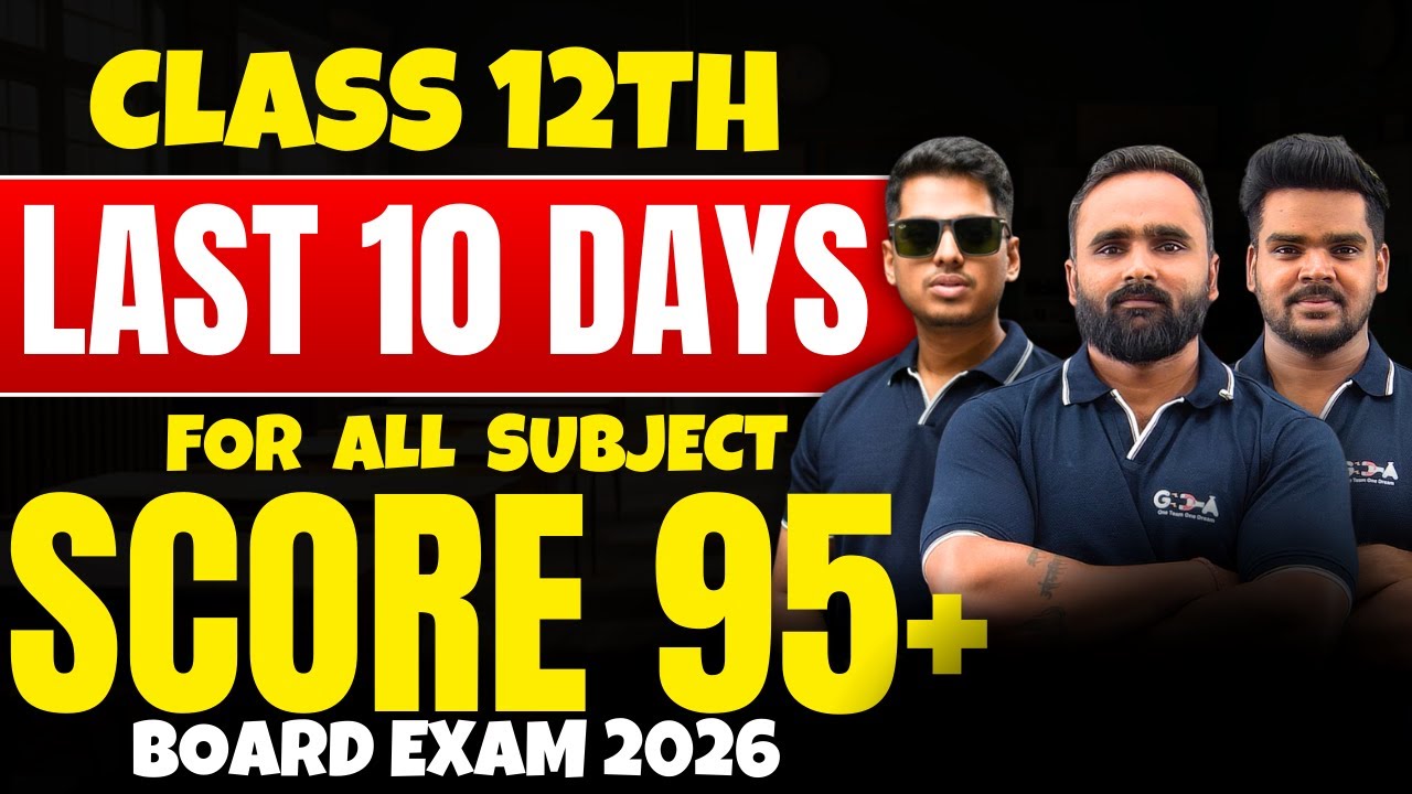 LAST 10 DAYS ALL SUBJECT PLANNING |TARGET 95 % +| BOARD EXAM 2026|PRADEEP GIRI SIR