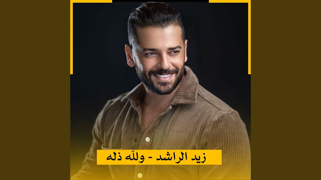 Wallah Thellah