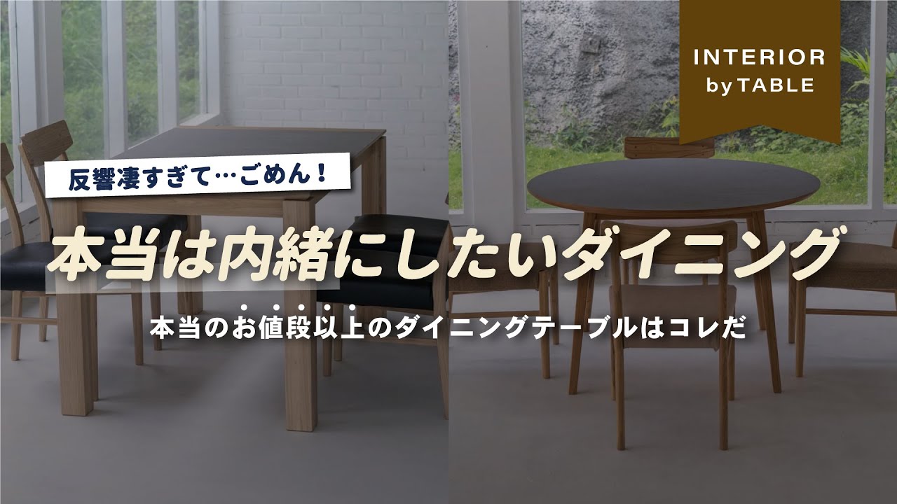 【お問合せ殺到】コスパ最強の家具メーカーに行ったら、質も価格も最高すぎたんだが…【インテリアショップ店長】