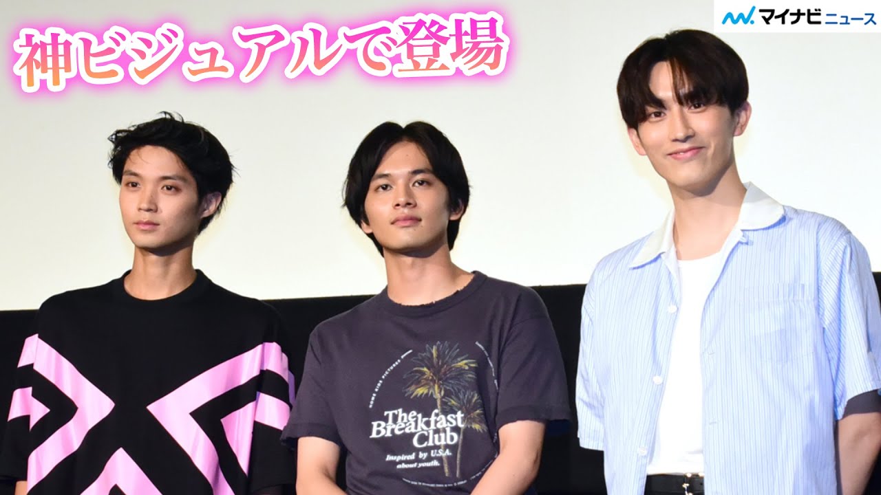 北村匠海＆杉野遥亮がセンター分け、磯村勇斗は前髪アップの神ビジュアルで登場　北村は2人との出会いに感謝　映画『東京リベンジャーズ』大ヒット御礼！東リベの夏は終わらない！舞台挨拶