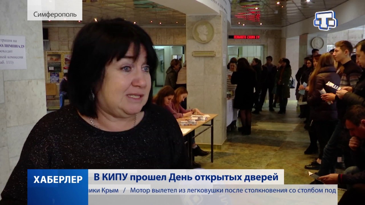 В КИПУ прошел День открытых дверей