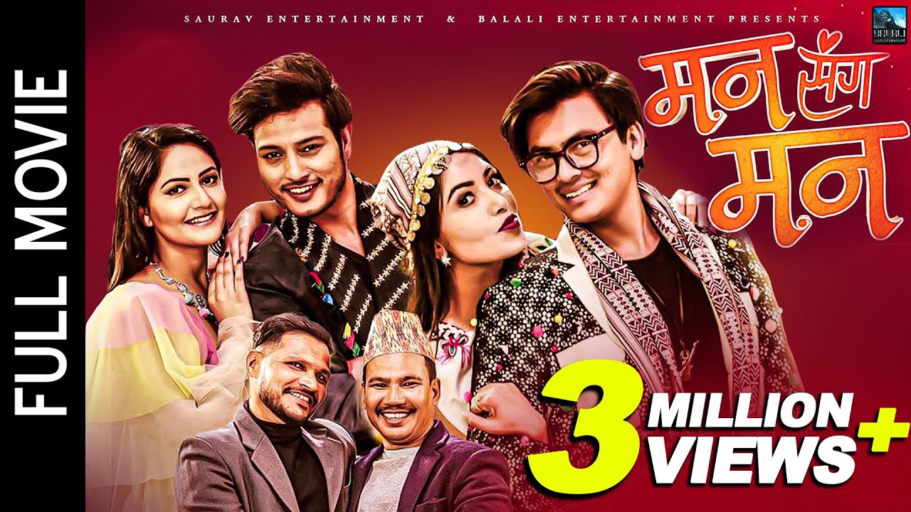 New Nepali Full Movie 2024 - Man Sanga Man | Puspa Khadka, Barsha Shiwakoti, Paul Shah, Pooja Sharma