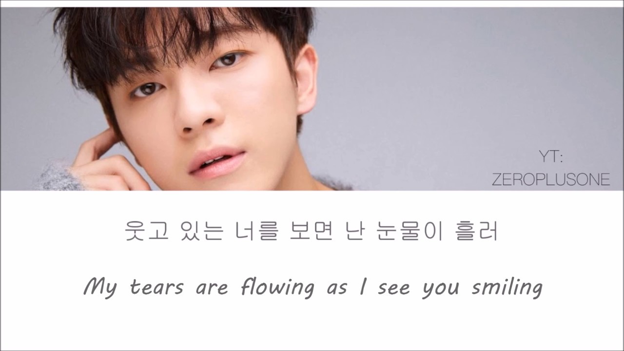 Lee Woo /Lee Geon (이우) - 010 (공일공) Lyrics HAN/ENG