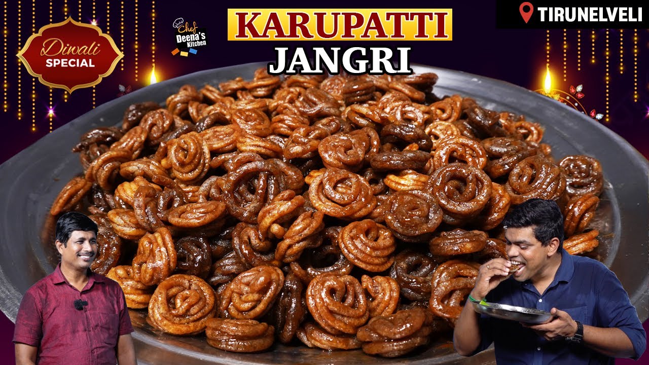 இந்த Jangiri யாருமே பண்ணிருக்கமாடீங்க! இந்த தீபாவளிக்கு புதுசா ஆரோக்கியமா! CDK 1412 | Chef Deena