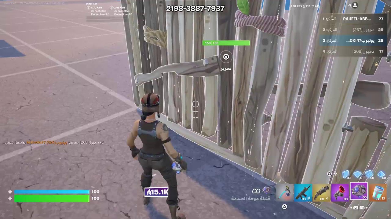 بث فورت نايت حياكم