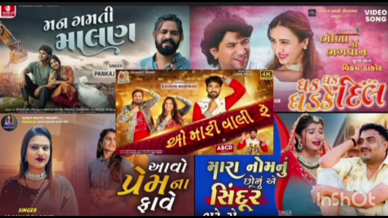 Gujarati songs mashup || DJ RemixGujarati Song 2025 || DJ Gujarati LoveSong ||dj nagraj nv