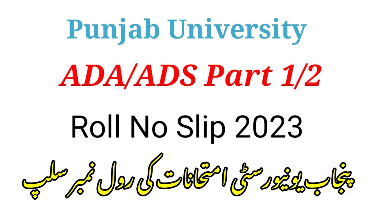 Ada Ads Roll no slip 2023 || Ba Bsc Roll no slip 2023 ||punjab university||llb exam 2023