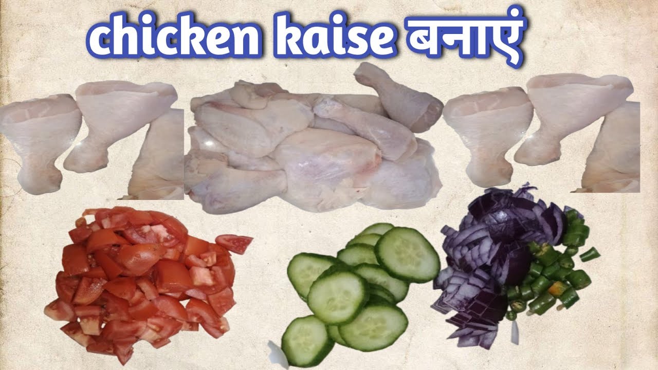 How To Cooking Chicken? Chicken Kaise Banaaye?