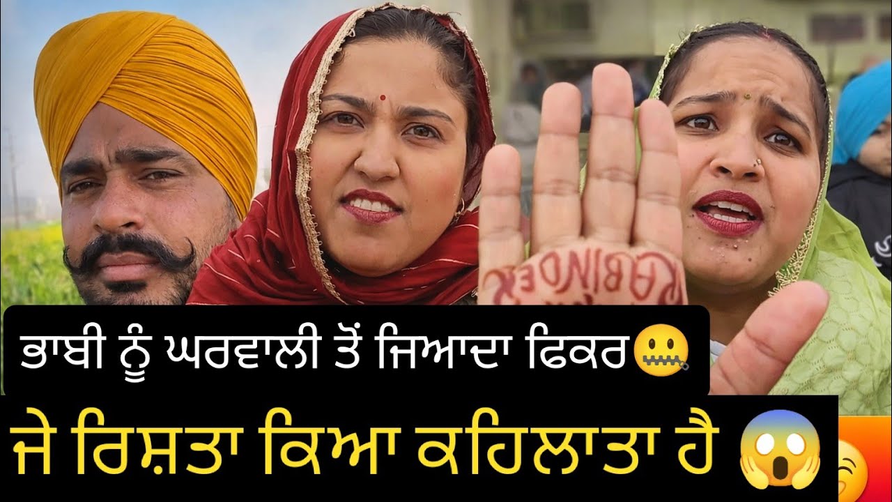 🔥 ਕੰਮਚੋਰੀ ਵਿੱਚ ਕੋਈ ਕਸਰ ਨਹੀਂ😱ਜੇਠਾਣੀ ਨੇ ਲਾਹੀ ਸ਼ਰਮ 🤔ਜਸਮੀਨ ਦੀ ਛਾਤੀ ਵਿੱਚ problem😜ਭਾਬੀ ਨੇ ਦੇਵਰ ਨੂੰ ਦੱਸਿਆ😜