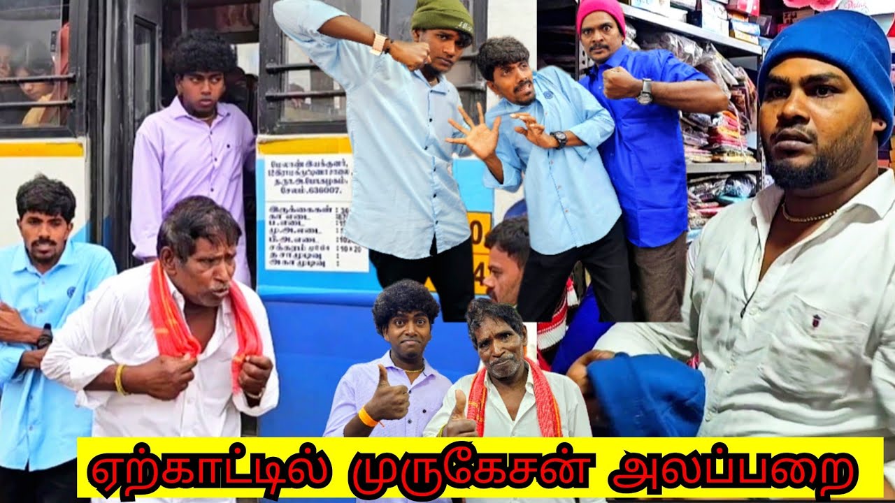 ஏற்காடு போயி சொத்து பாகம் பிரிக்க போன முனுசாமி | Pana Matta