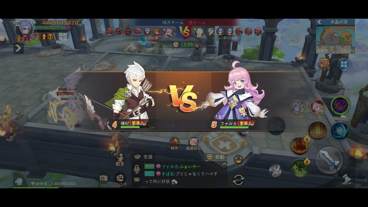 @怒ったミオ  2026-01-10  ギル戦  雲の城6  BONDs御一行様