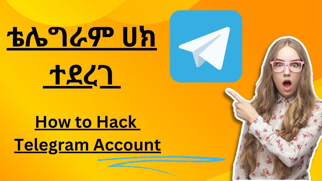 ቴሌግራም ሃክ አደራረግ | How to hack Telegram 2023