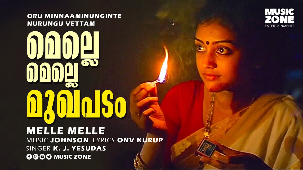 Melle Melle | Evergreen Movie Song | Oru Minnaaminunginte Nurungu Vettam | Nedumudi Venu | Sharada