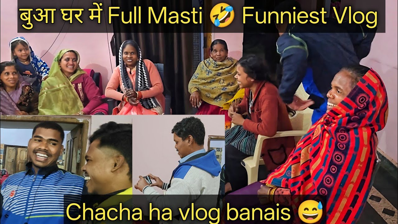 Buaa ghar me full masti 🤣 funniest vlog !