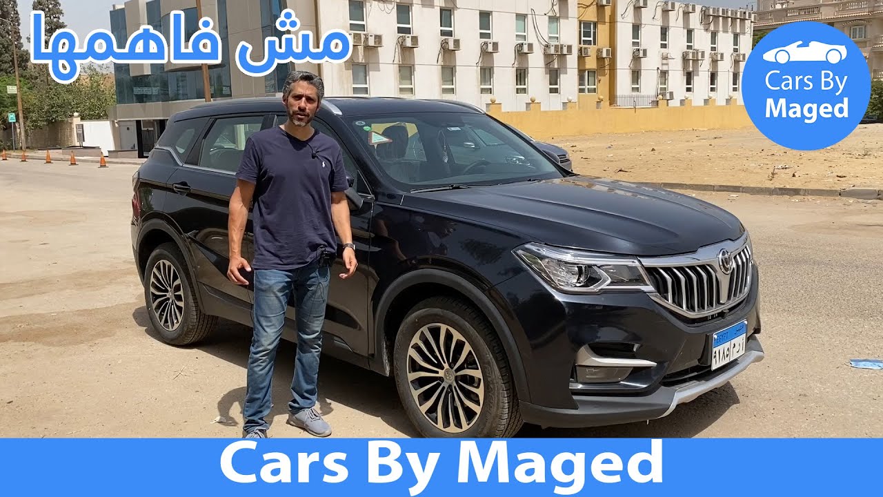 مش فاهمها | Brilliance V6 بريليانس