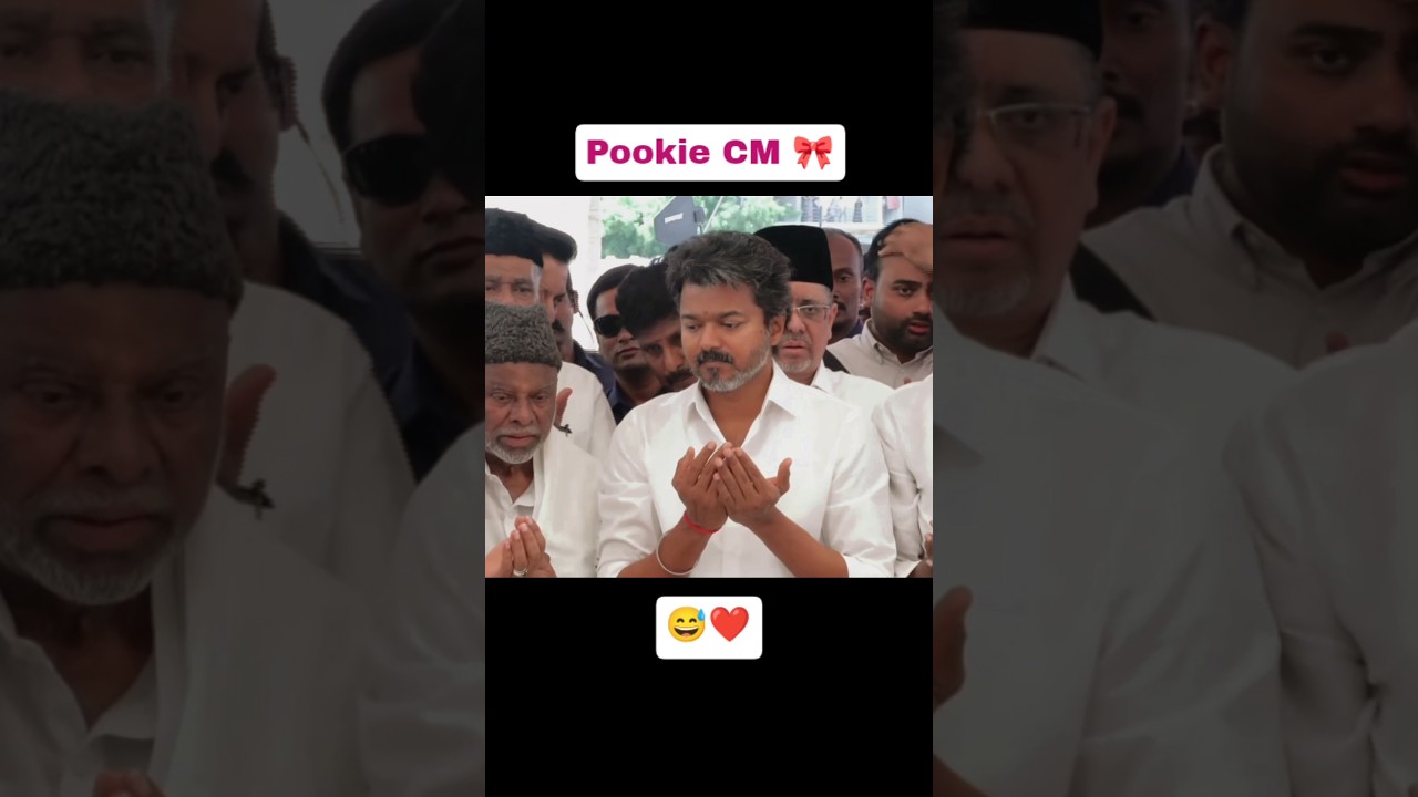 Pookie CM 🎀🤍❤️ CM VIJAY 🇪🇸💯 Cute Thalapathy😍 #pookiecm #cmvijay #tvk #thalapathy #cute #yosho #yt
