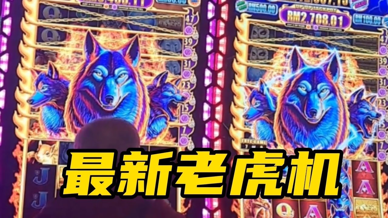 再有最新老虎机！多种奖金机制，游戏画面变化多端，音响效果一流！