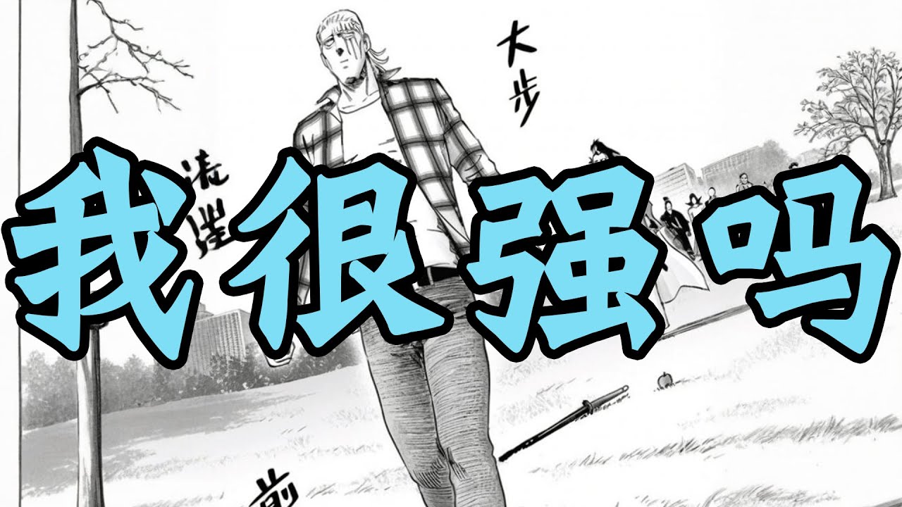 【一拳超人】名场面！KING你都这么强了，为什么还要变强？