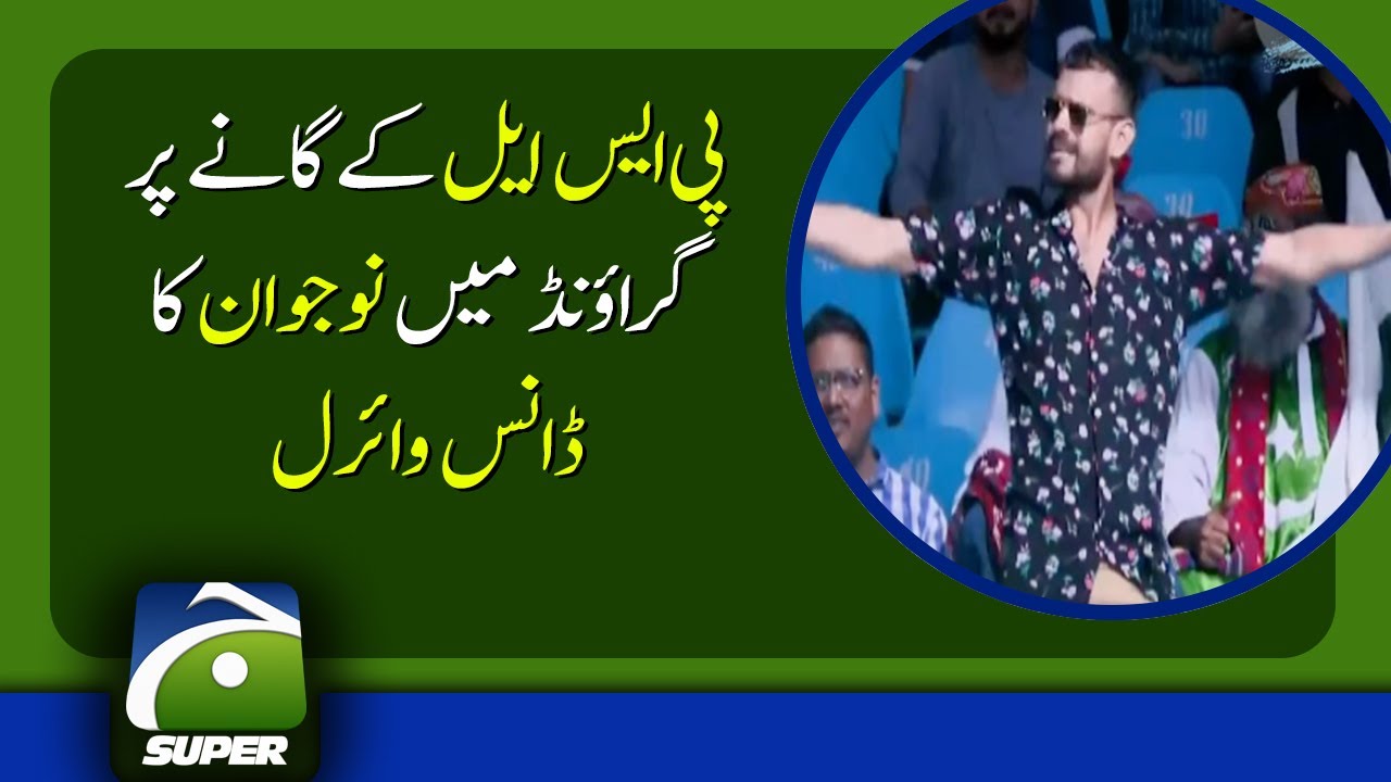 The young man's dance went viral on PSL song at Karachi stadium