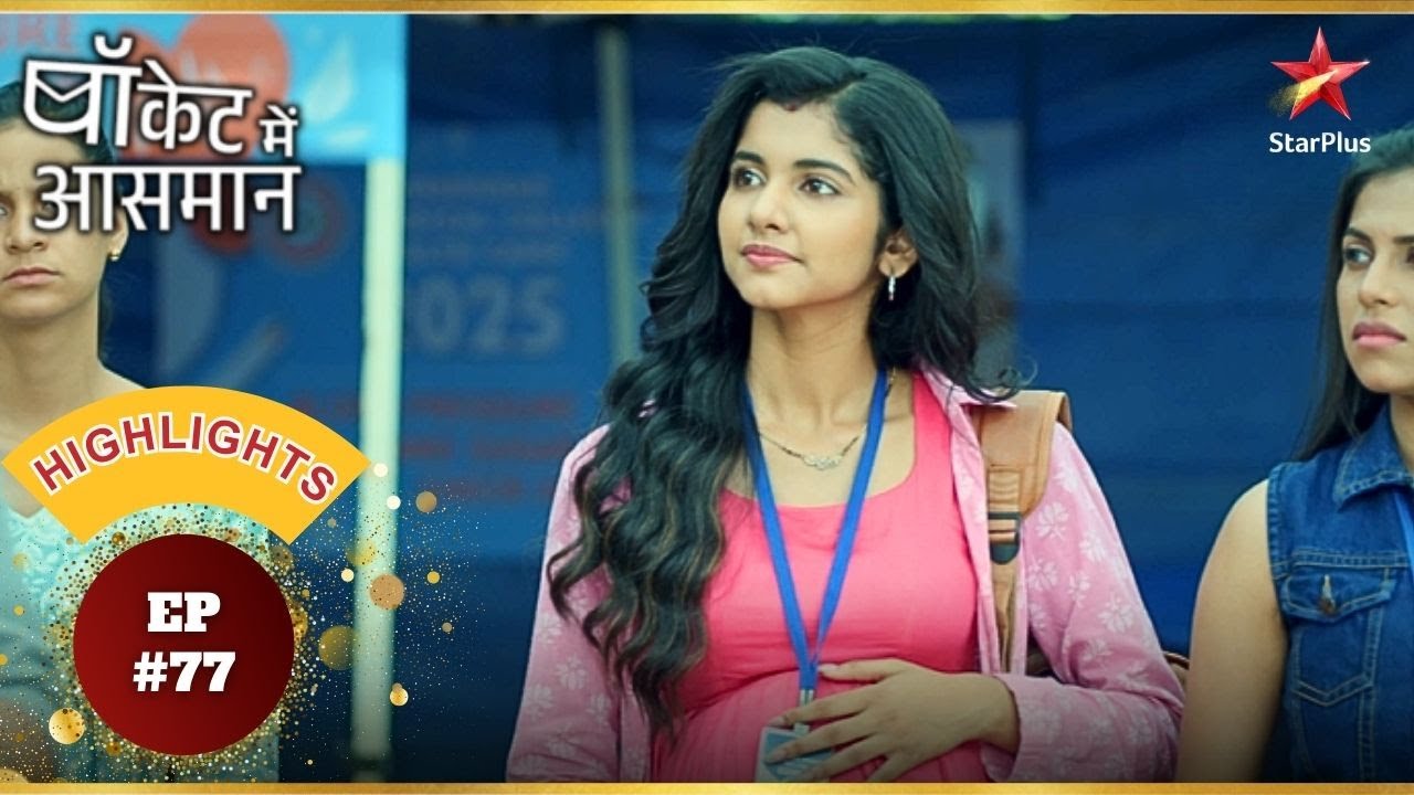 Rani गई Medical Camp पर! | Ep.77 | Highlights | Pocket Mein Aasman  | Mon-Sun | 6:30 PM