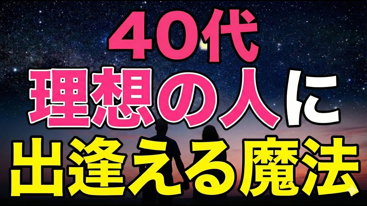 【実話】理想通りの人が現れる「書き出しの魔法」が凄すぎた【引き寄せの法則】
