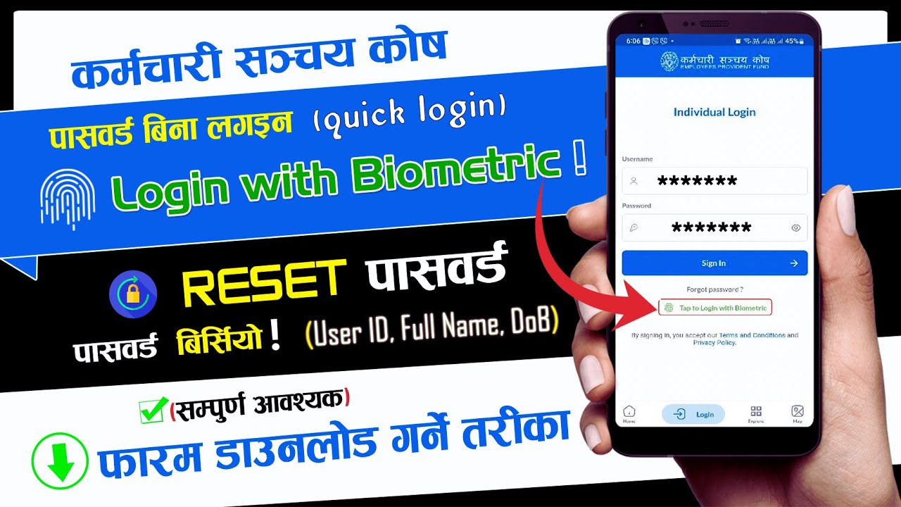 Sanchaya Kosh Nepal | 📲EPF Mobile APP