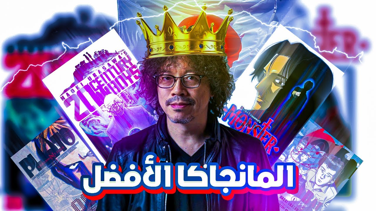 ناوكي أوراساوا | الرجل الأفضل في اليابان