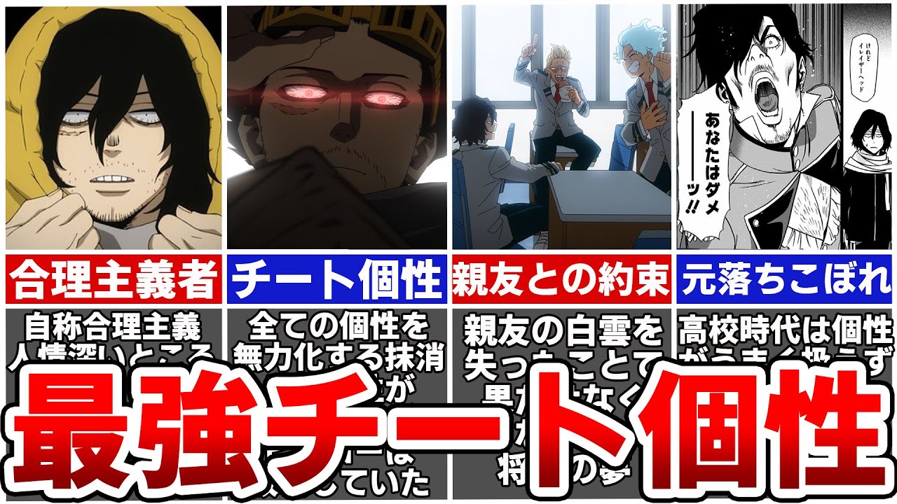 あまりにも壮絶な過去を背負った抹消ヒーロー・相澤消太の全て【ヒロアカ】
