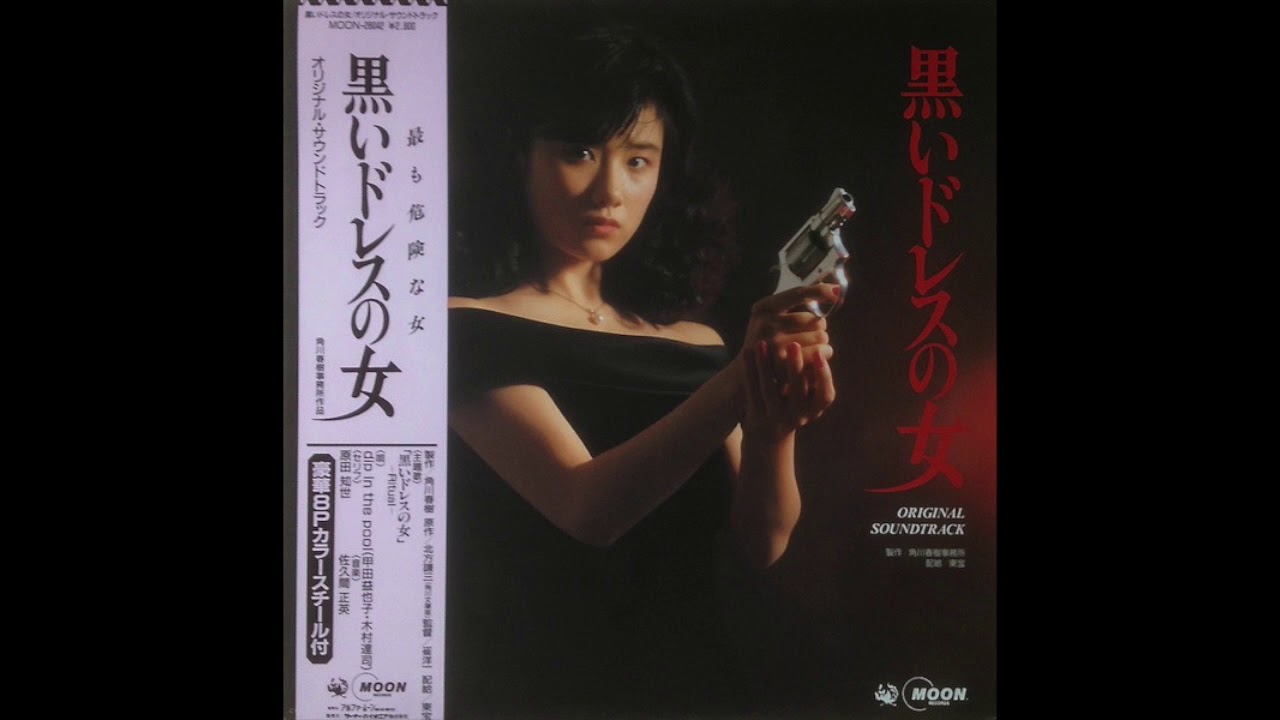 Masahide Sakuma & dip in the pool: 黒いドレスの女～Ritual～ (J)