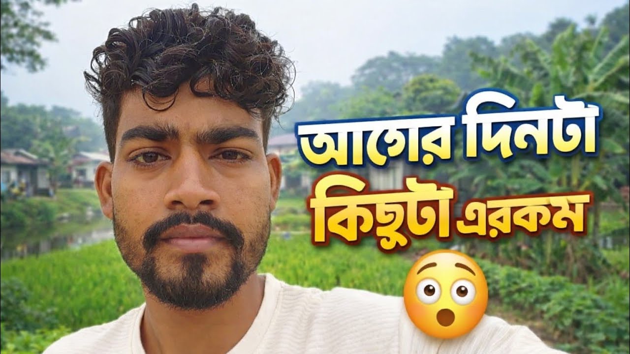 দিনটা কিছুটা এরকম ছিল! 😯 | Real Life Vlog