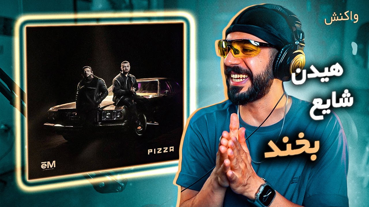 Mehrad Hidden FT. Shayea - Bekhand (REACTION) | آلبوم پیتزا - بخند (واکنش)