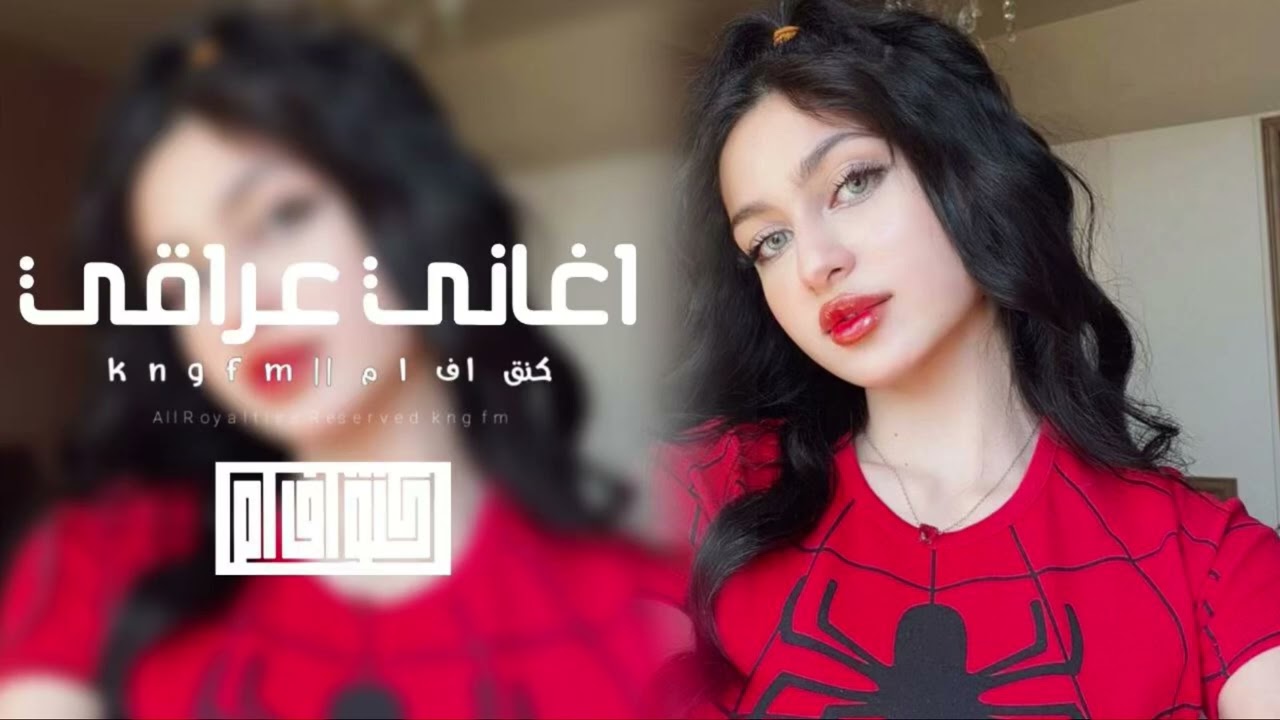 اغاني عراقي |مات حباك للإبد ، قلبي عافك وابتعد - مطلوبه أكثر شيء - 2026