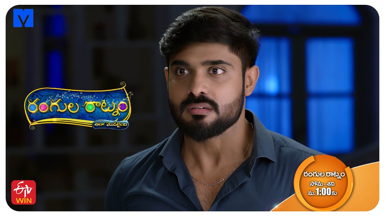 Rangula Ratnam - Ala Modailaindi Latest Promo - 05th September 2026 in ETV Telugu at 01:00 PM